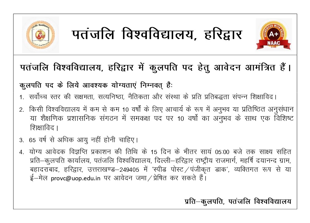 Teaching Advertisement