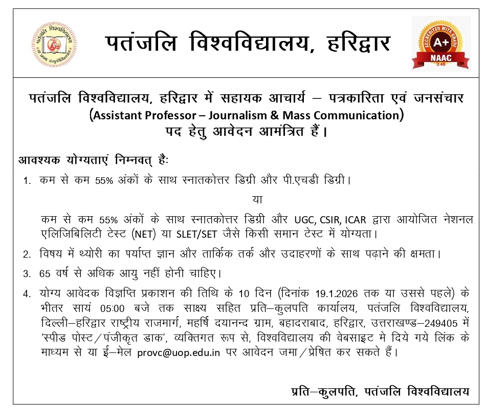 Teaching Advertisement