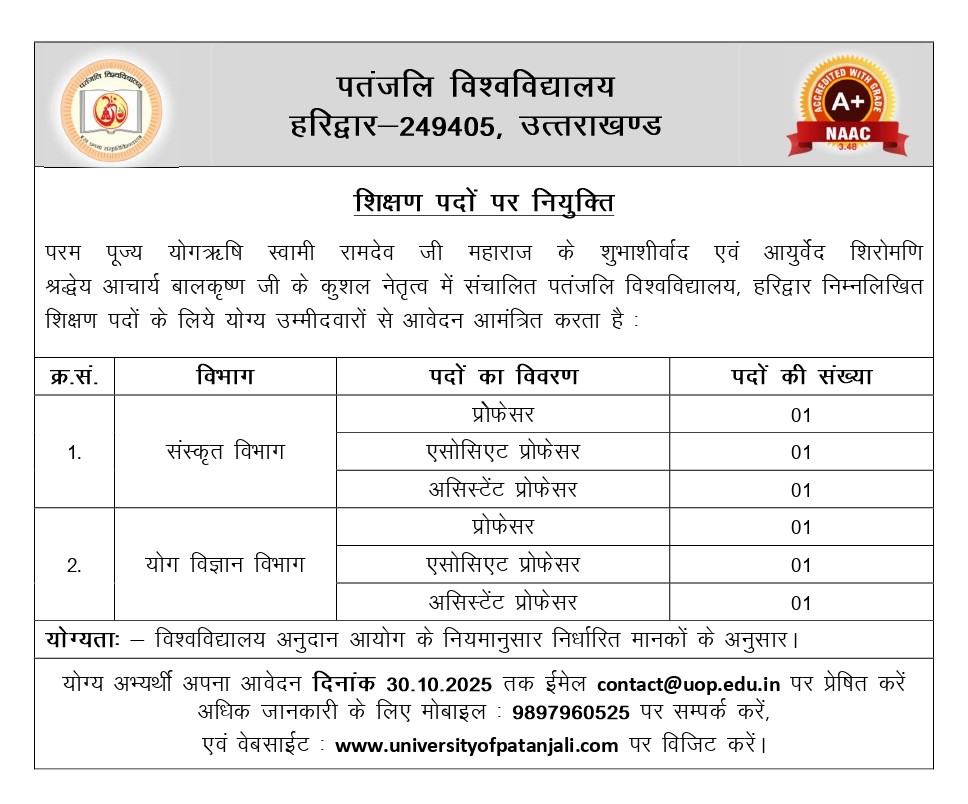 Teaching Advertisement